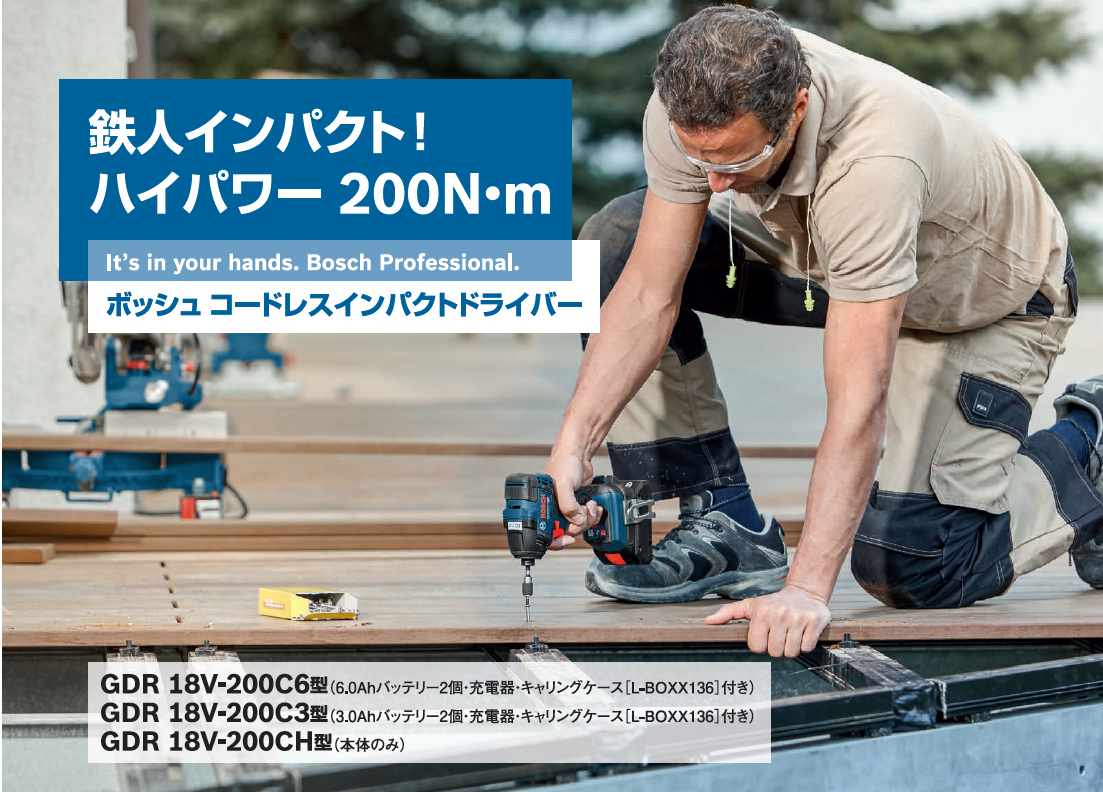 最新海外ボッシュ コードレスインパクトドライバー GDX18V-200C6 未使用 18V 6.0Ahバッテリー2個 フルセット DIY Bosch Professional ≡DT544-2 本体