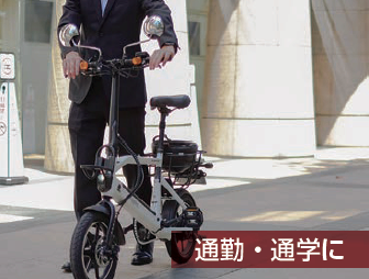 RS-EV14 Ripples! リップルズ 自転車型電動スクーター(長谷川工業)